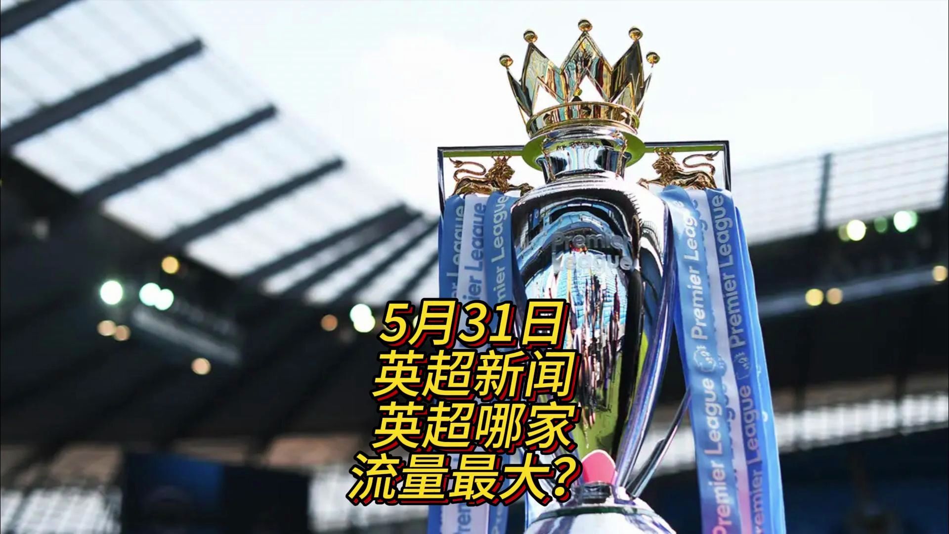 几乎板上
